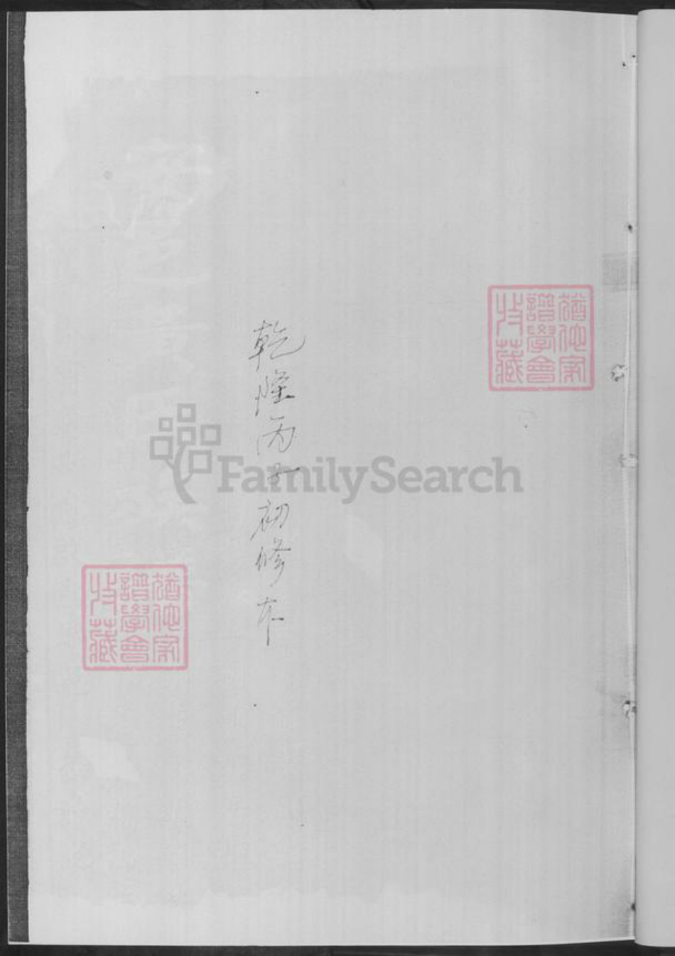 湖南省益阳市安化县黄氏族谱-安邑黄氏族谱.pdf电子版插图2