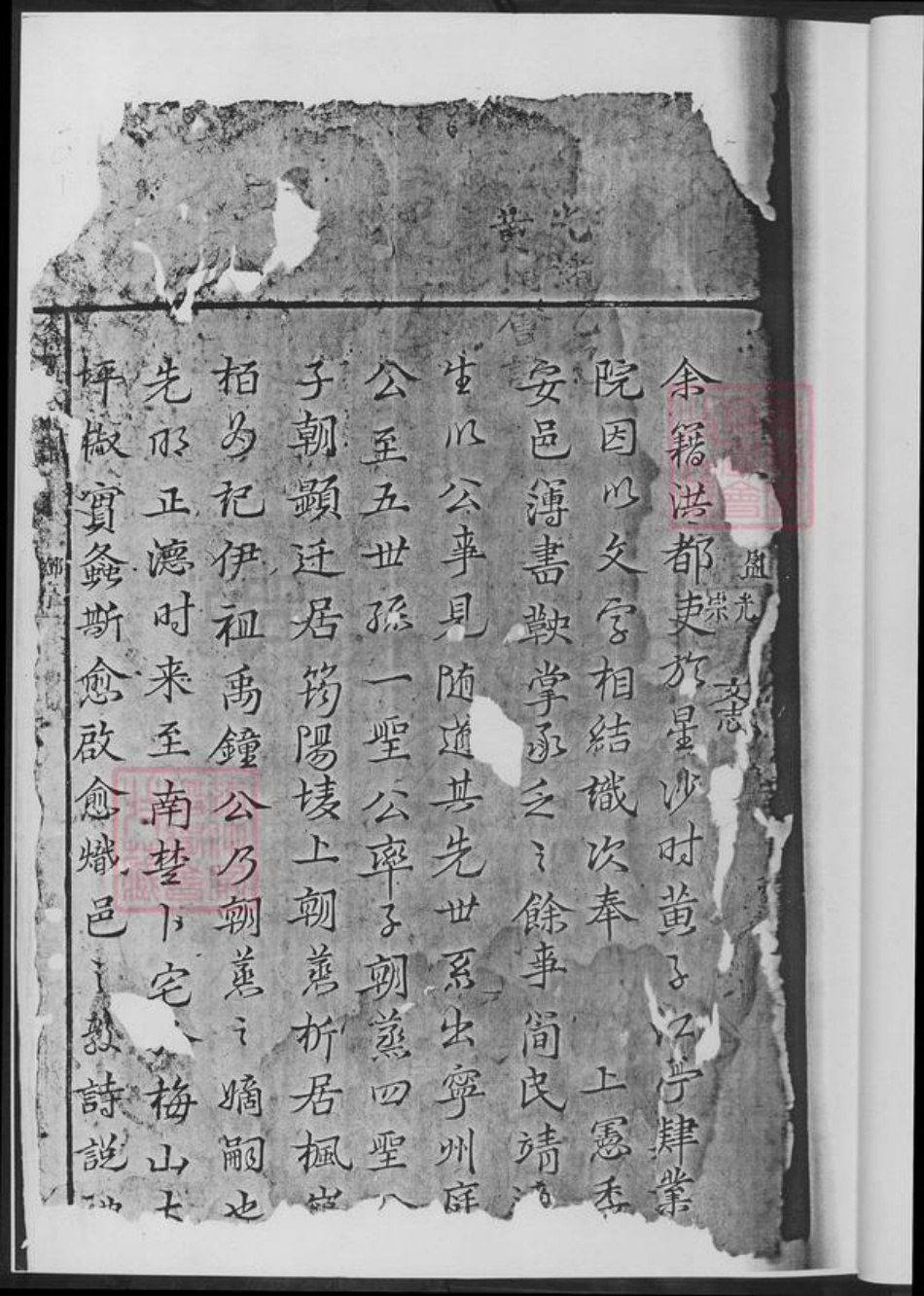 湖南省益阳市安化县黄氏族谱-安邑黄氏族谱.pdf电子版插图3