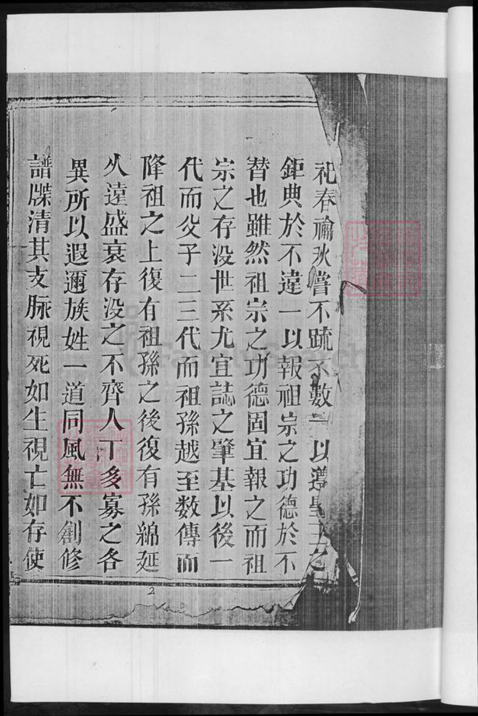 湖南省郴州市黄氏族谱-黄氏宗谱.pdf电子版插图5