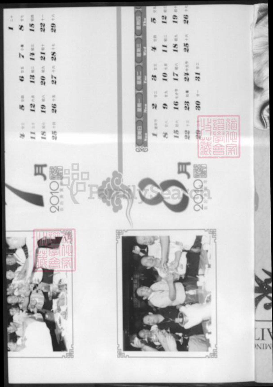 湖南省郴州市湖南省永州市黄氏族谱-黄氏宗谱.pdf电子版插图2