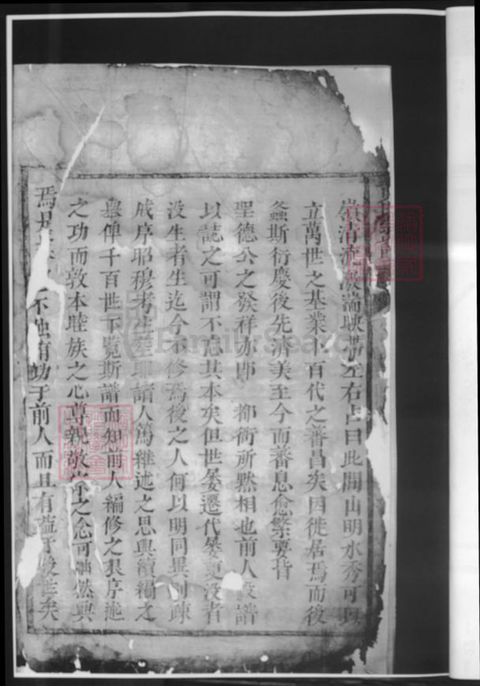 湖南省郴州市湖南省永州市黄氏族谱-黄氏宗谱.pdf电子版插图5