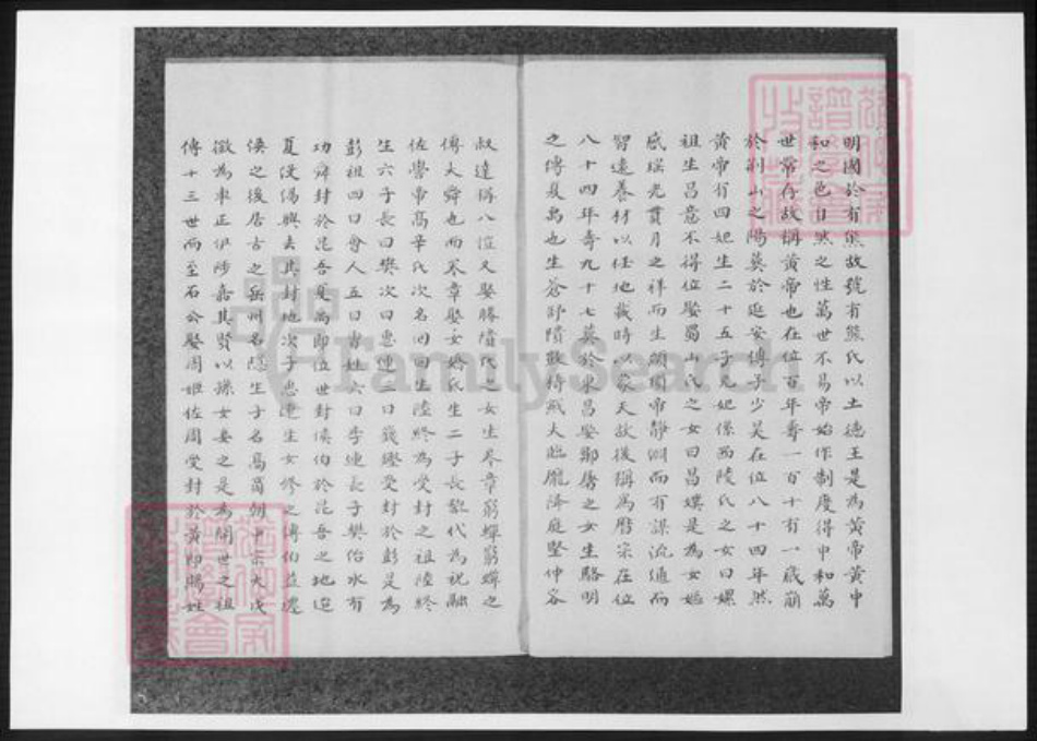 江苏省苏州市太仓市黄氏族谱-松陵黄氏家谱.pdf电子版插图1