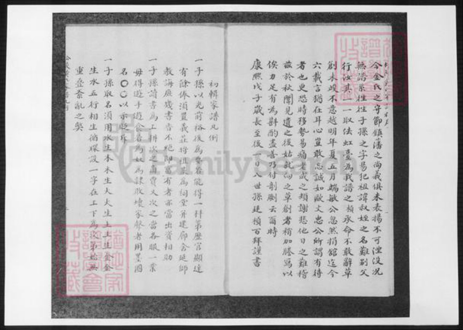 江苏省苏州市太仓市黄氏族谱-松陵黄氏家谱.pdf电子版插图3