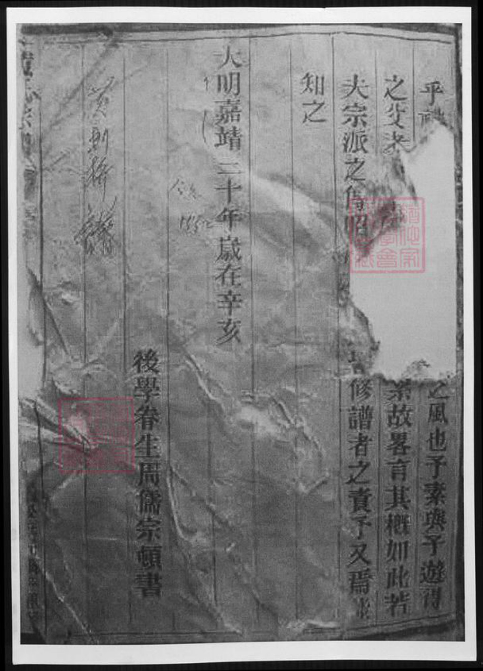 浙江省温州市黄氏族谱-苍南钱库黄判桥黄氏族谱.pdf电子版插图