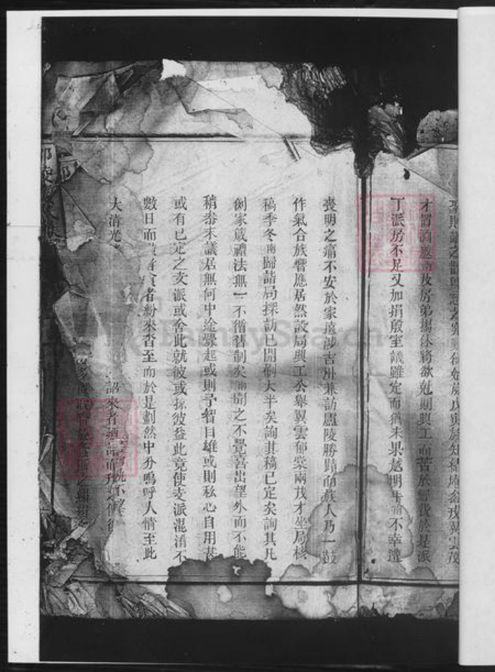 湖南省邵阳市黄氏族谱-黄氏续修族谱.pdf电子版插图4