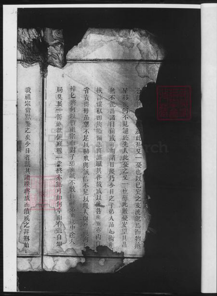 湖南省邵阳市黄氏族谱-黄氏续修族谱.pdf电子版插图5
