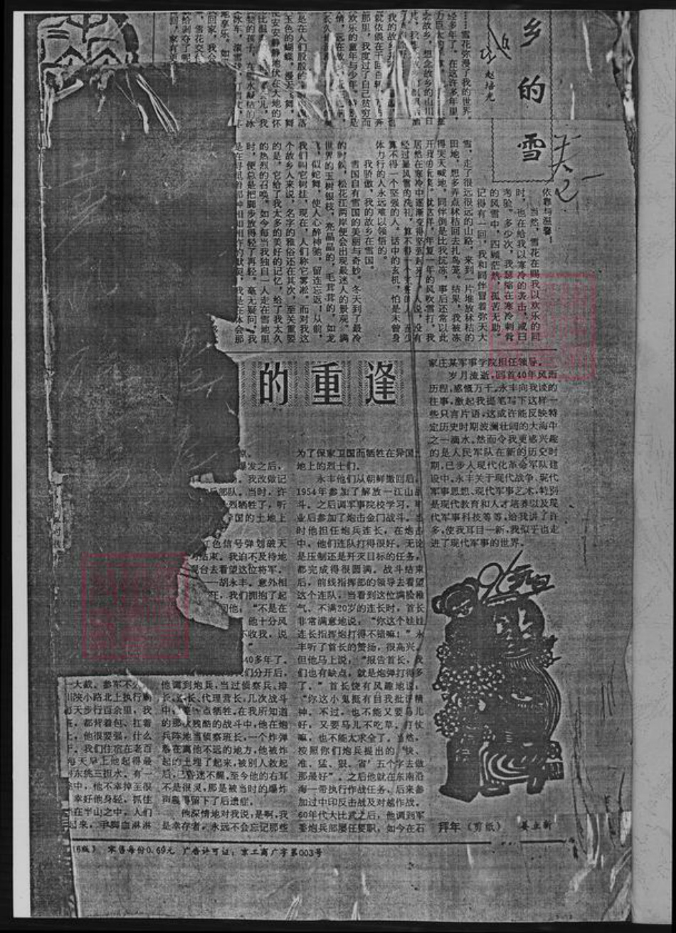 湖南省岳阳市湘阴县黄氏族谱-黄氏族谱.pdf电子版插图2