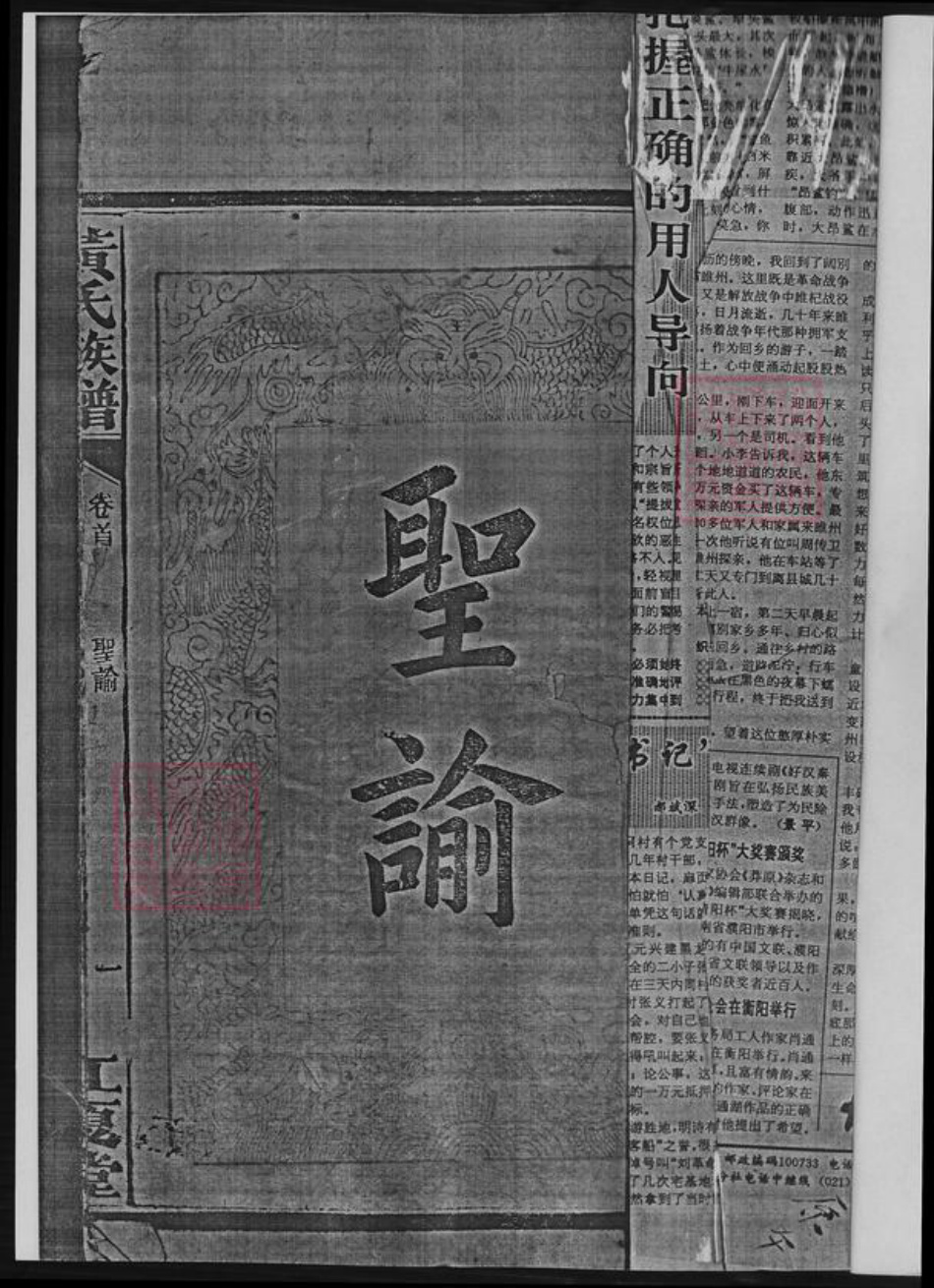 湖南省岳阳市湘阴县黄氏族谱-黄氏族谱.pdf电子版插图3