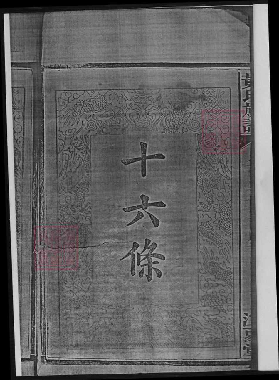 湖南省岳阳市湘阴县黄氏族谱-黄氏族谱.pdf电子版插图4