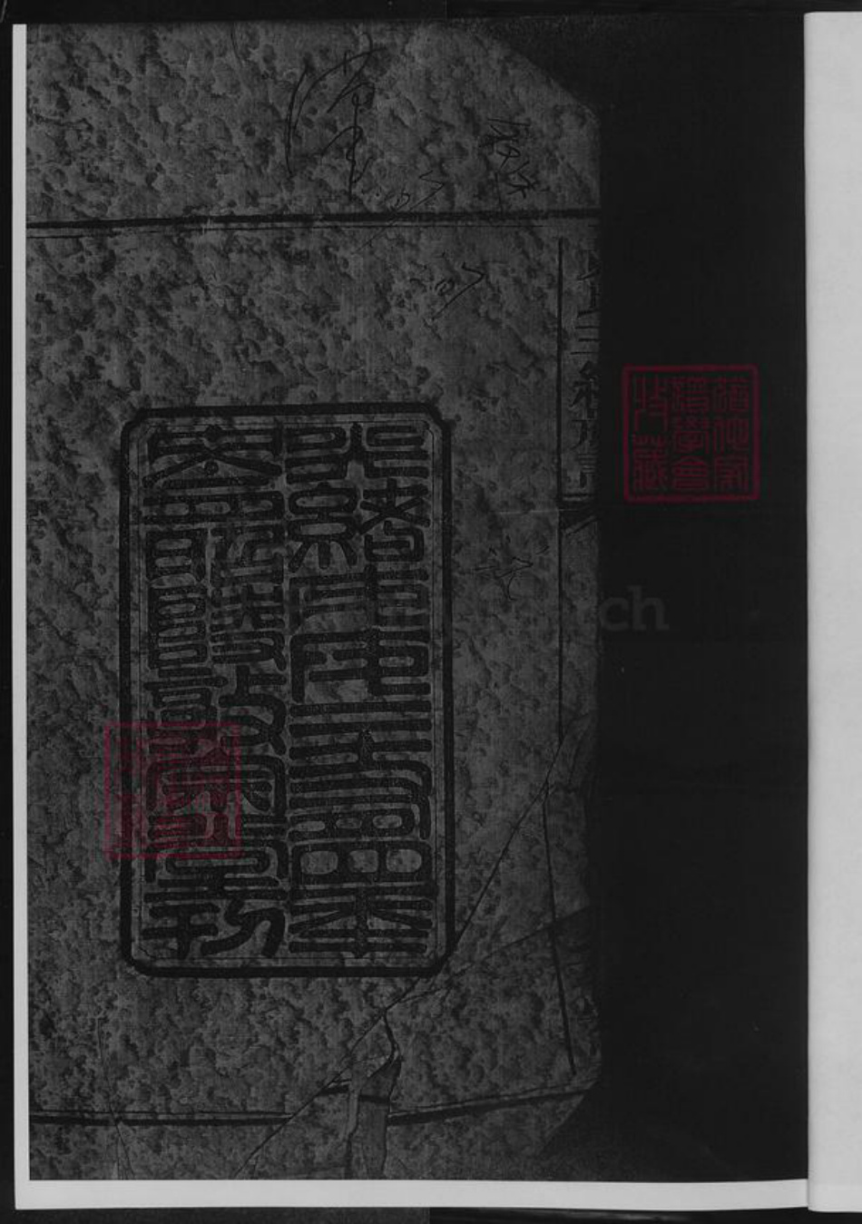 湖南省邵阳市黄氏族谱-黄氏三续族谱.pdf电子版插图4