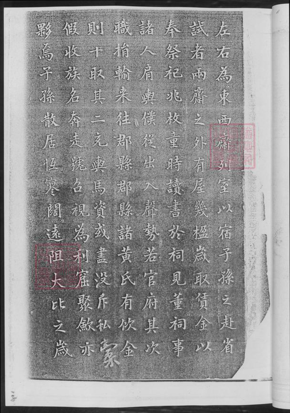 湖南省长沙市黄氏族谱-黄氏家谱.长沙毛家坳黄氏贵金公位下.pdf电子版插图4
