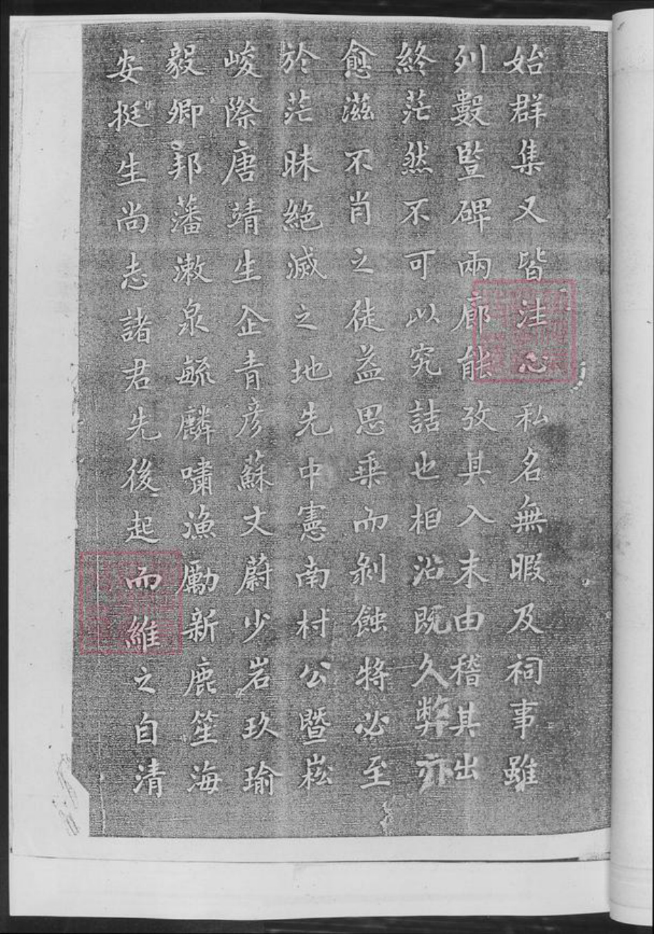 湖南省长沙市黄氏族谱-黄氏家谱.长沙毛家坳黄氏贵金公位下.pdf电子版插图5