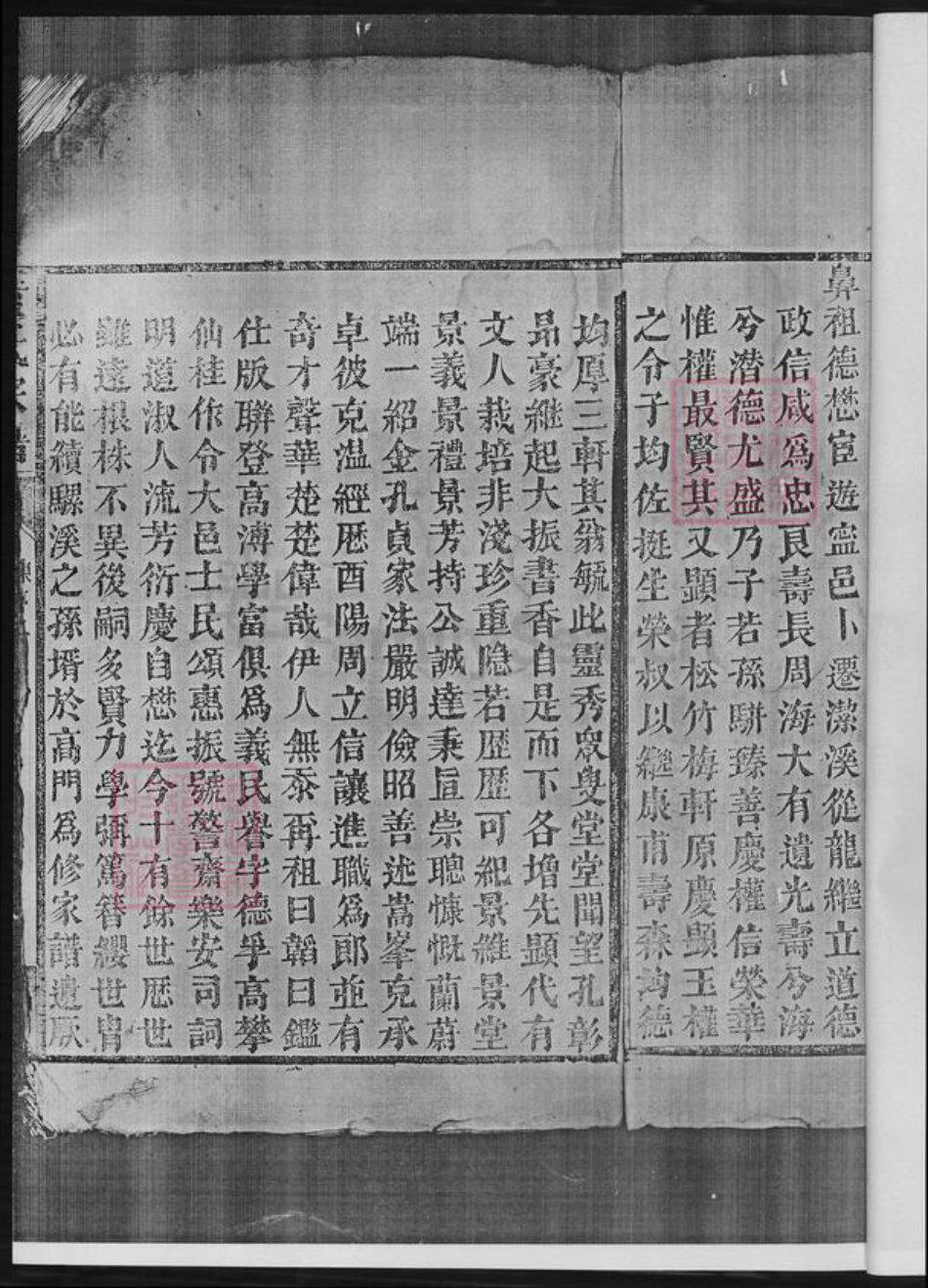 湖南省郴州市临武县黄氏族谱-临武县洁溪万水黄氏宗谱.临武县洁溪万水黄氏德懋公位下.pdf电子版插图5