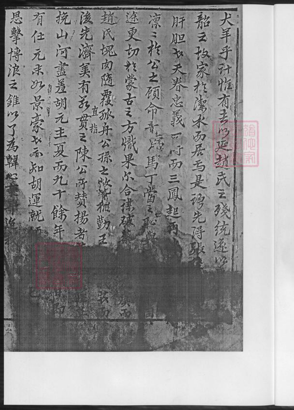 湖南省郴州市临武县黄氏族谱-黄氏宗谱.临武县洁溪万水黄氏德懋公位下.pdf电子版插图5