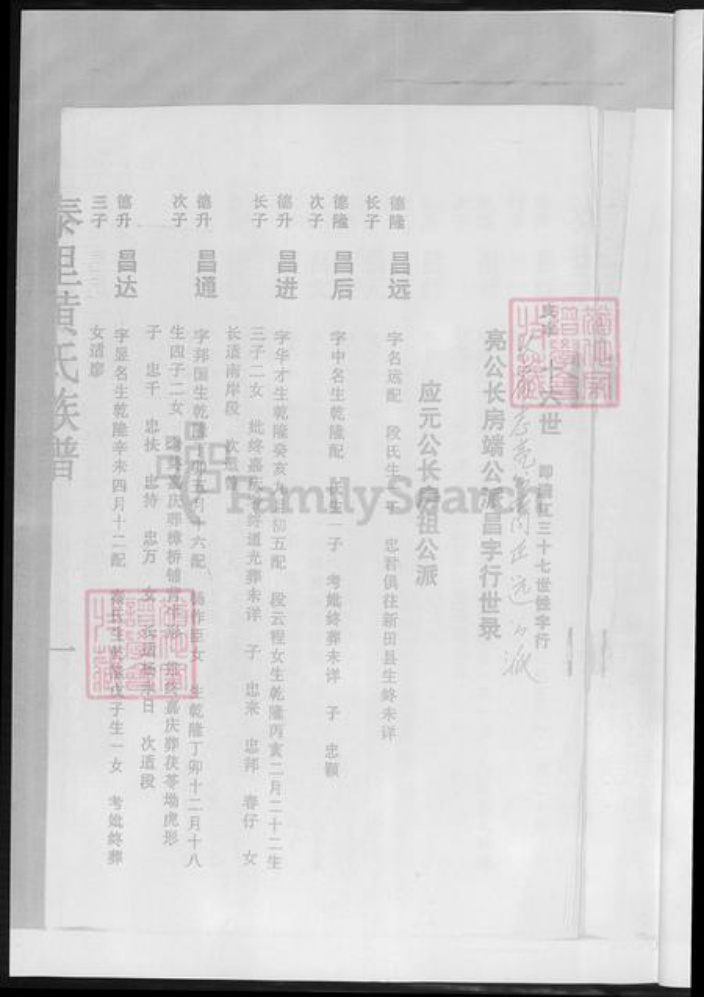 湖南省郴州市黄氏族谱-泰里黄氏第九届族谱.pdf电子版插图5