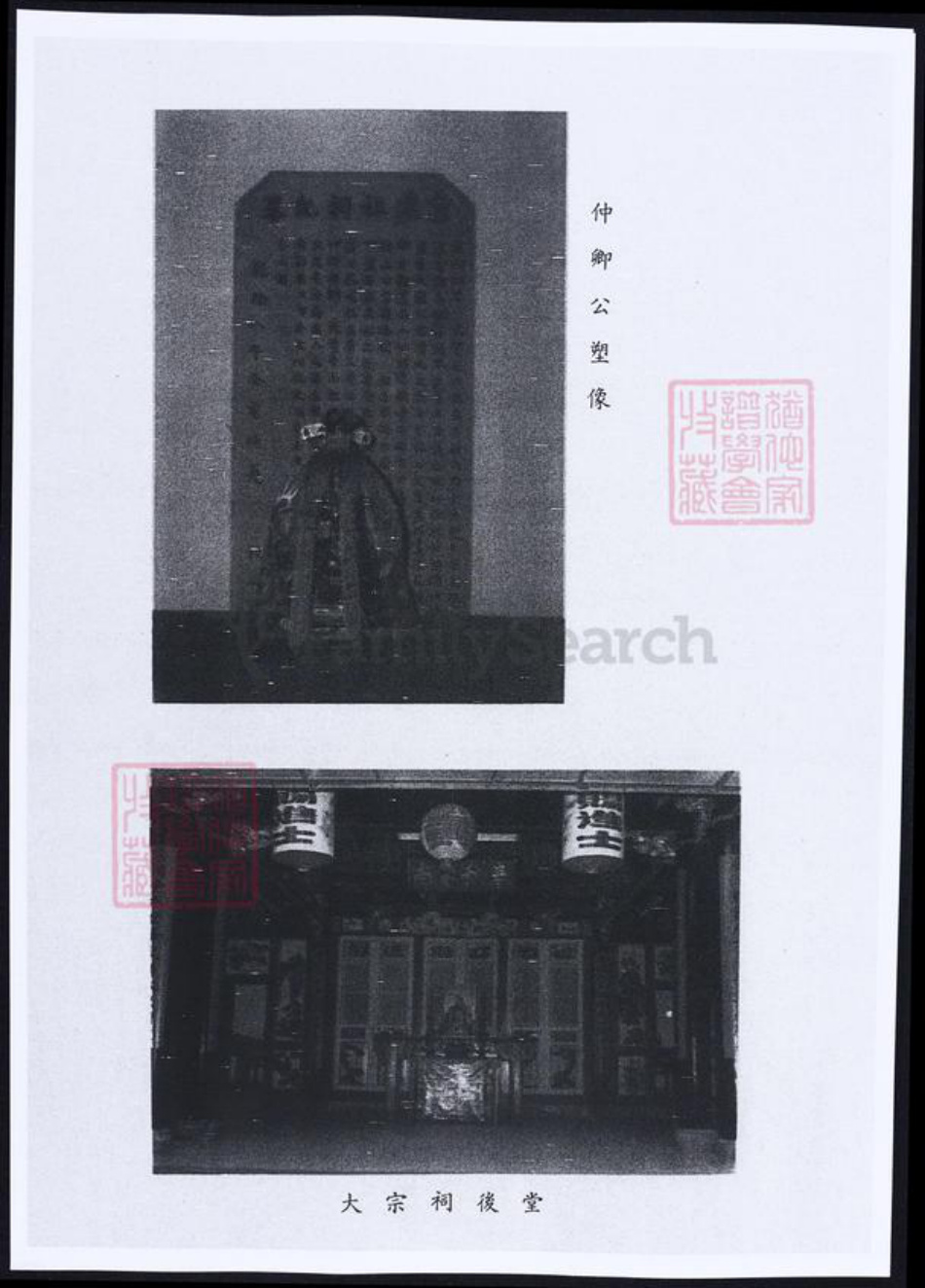 福建省泉州市金门县黄氏族谱-金水黄氏族谱.pdf电子版插图3