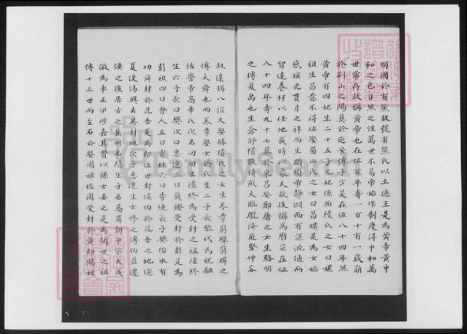 江苏省苏州市黄氏族谱-松陵黄氏家谱.pdf电子版插图1 江苏省苏州市黄氏族谱-松陵黄氏家谱.pdf电子版插图1