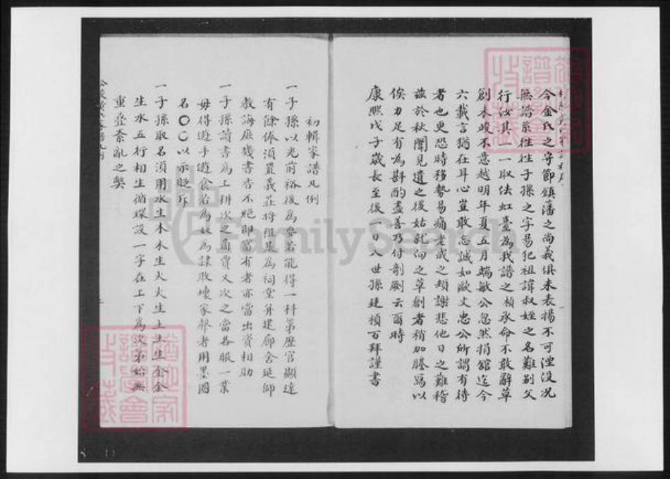 江苏省苏州市黄氏族谱-松陵黄氏家谱.pdf电子版插图3 江苏省苏州市黄氏族谱-松陵黄氏家谱.pdf电子版插图3