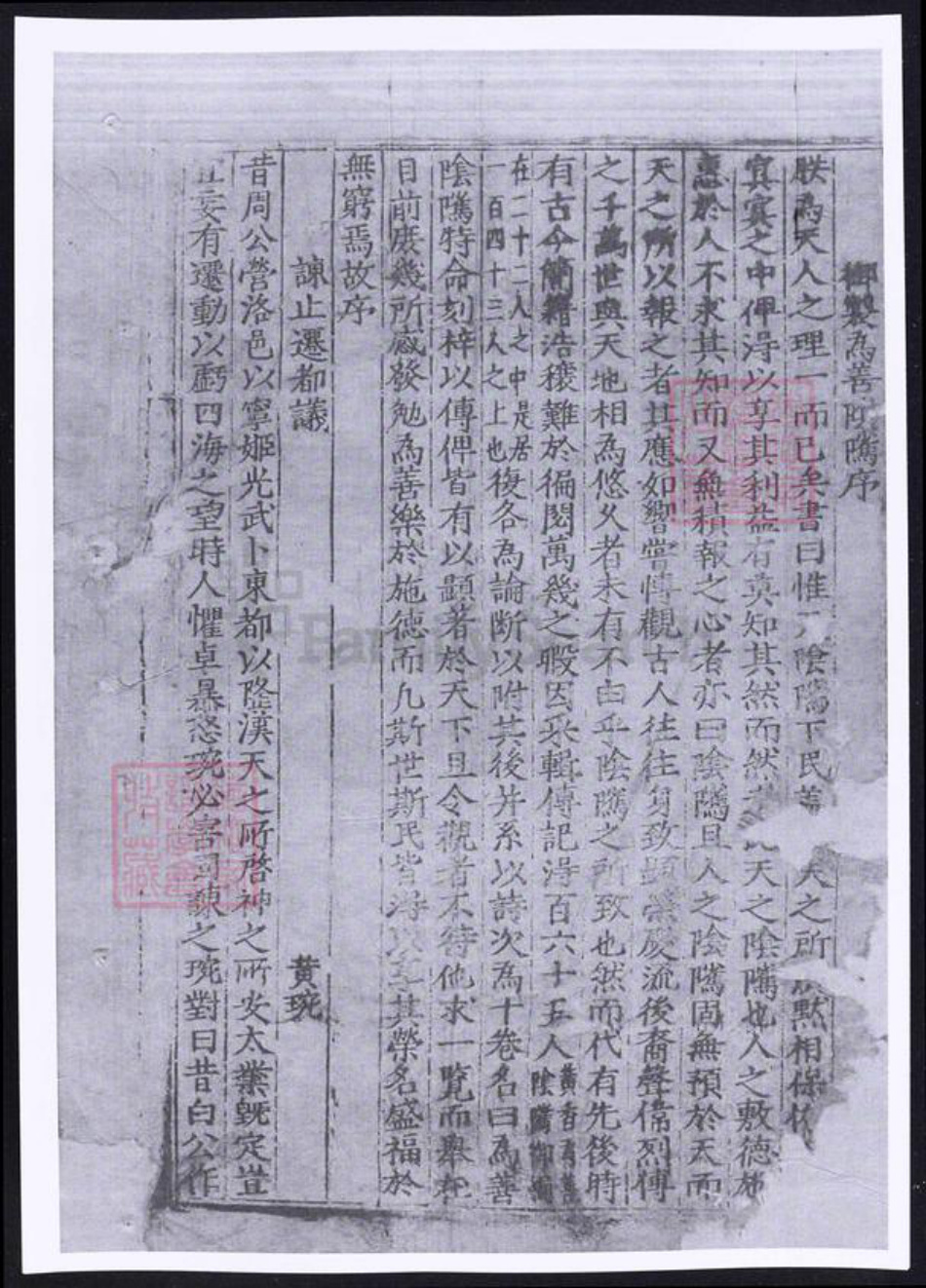 安徽省黄山市祁门县黄氏族谱-黄氏正宗谱.pdf电子版插图1 安徽省黄山市祁门县黄氏族谱-黄氏正宗谱.pdf电子版插图1