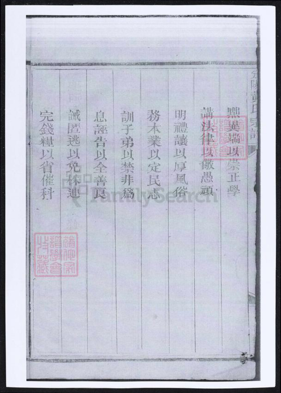 福建省莆田市仙游县黄氏族谱-定阳黄氏宗谱.pdf电子版插图5