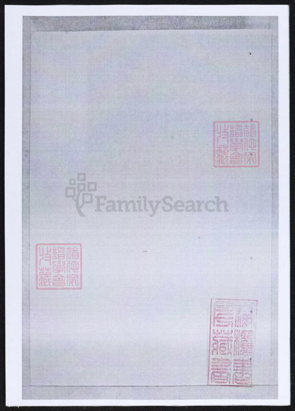 湖南省益阳市黄氏族谱-黄氏三修族谱.pdf电子版插图1