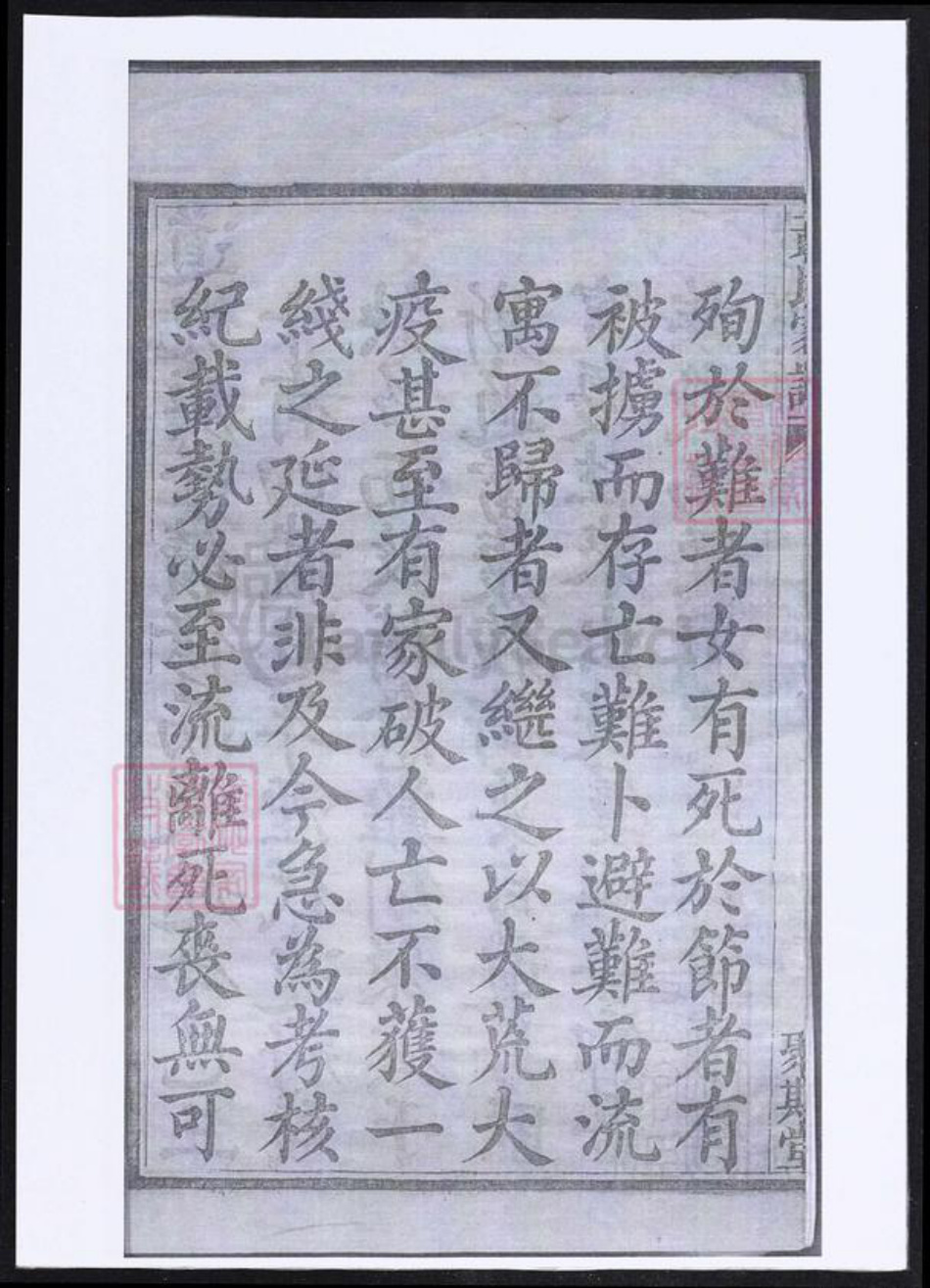 浙江省金华市浦江县黄氏族谱-黄氏家谱.pdf电子版插图5