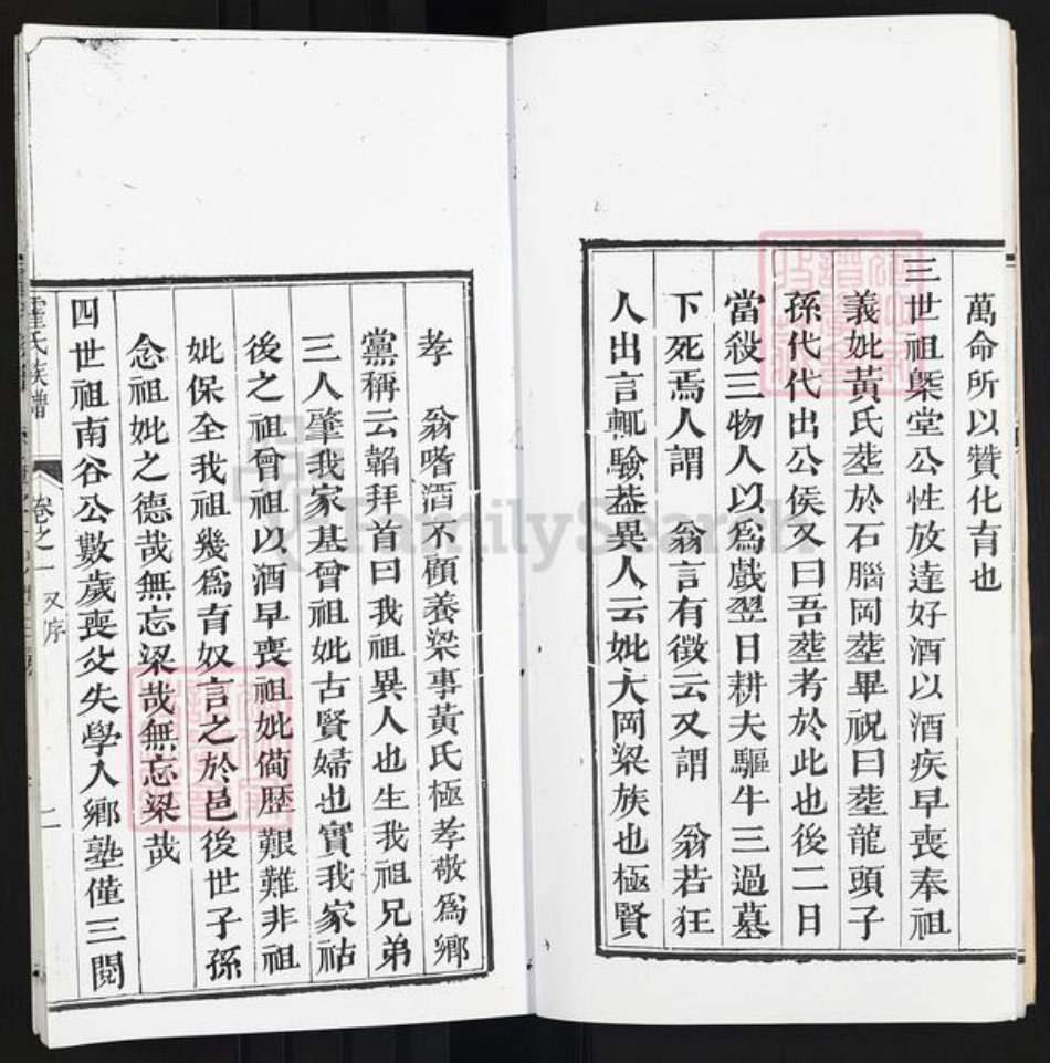广东省佛山市禅城区霍氏族谱-霍氏族谱.pdf电子版插图4
