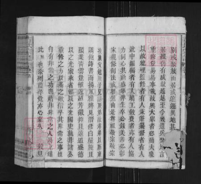 四川省成都市蒲江县吉氏族谱-吉氏宗谱.pdf电子版插图5