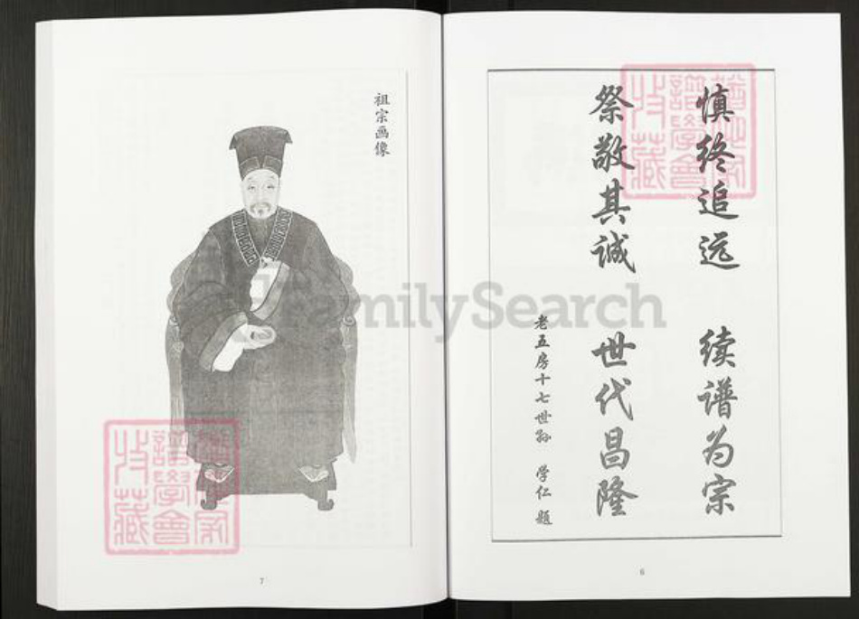 江苏省盐城市亭湖区新兴镇吉氏冯翊堂族谱-吉氏家谱.pdf电子版插图4
