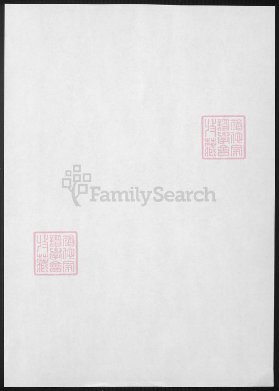 江苏省苏州市太仓市吉氏族谱-吉氏家乘.pdf电子版插图1