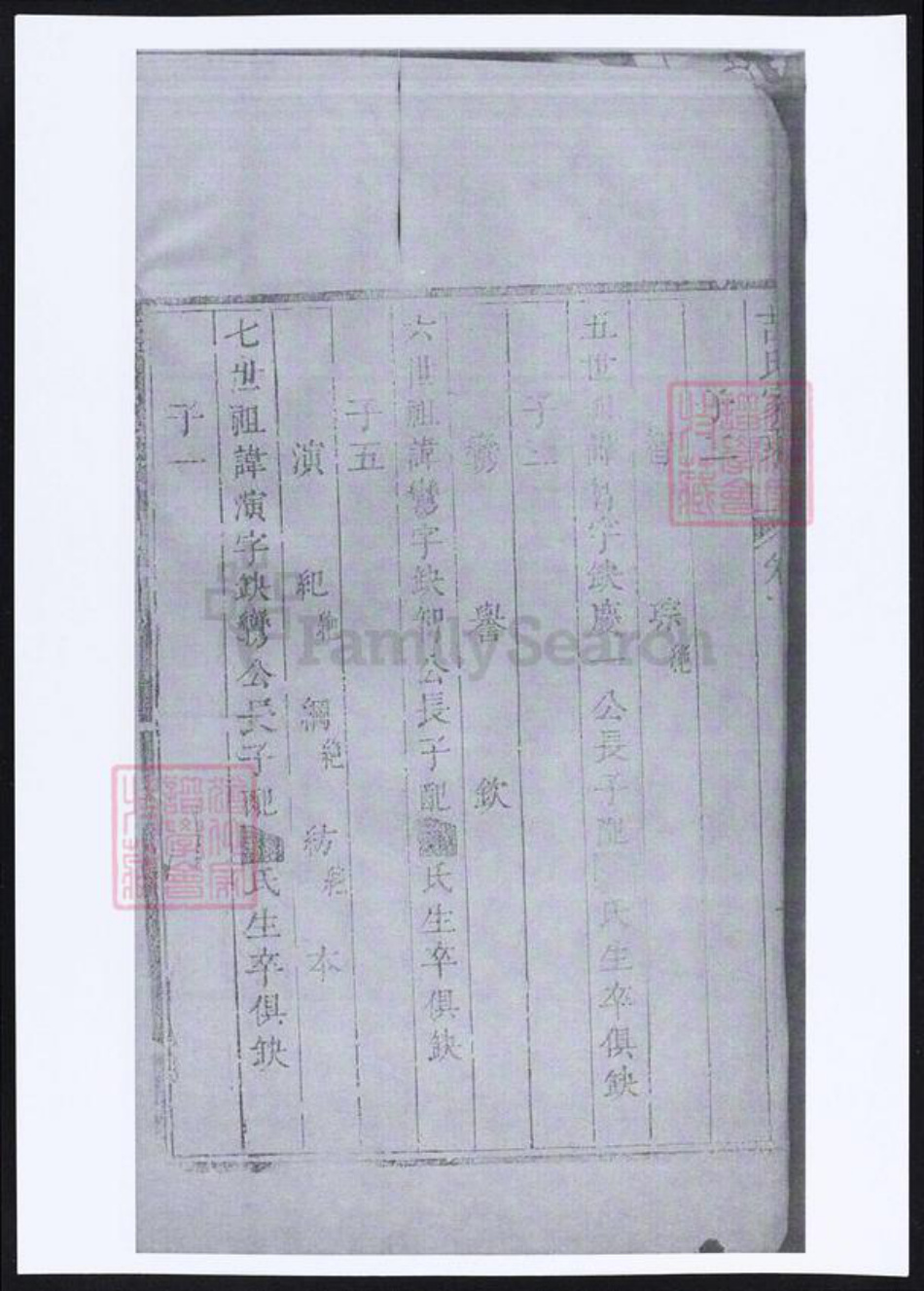 江苏省扬州市吉氏族谱-吉氏家乘.pdf电子版插图2