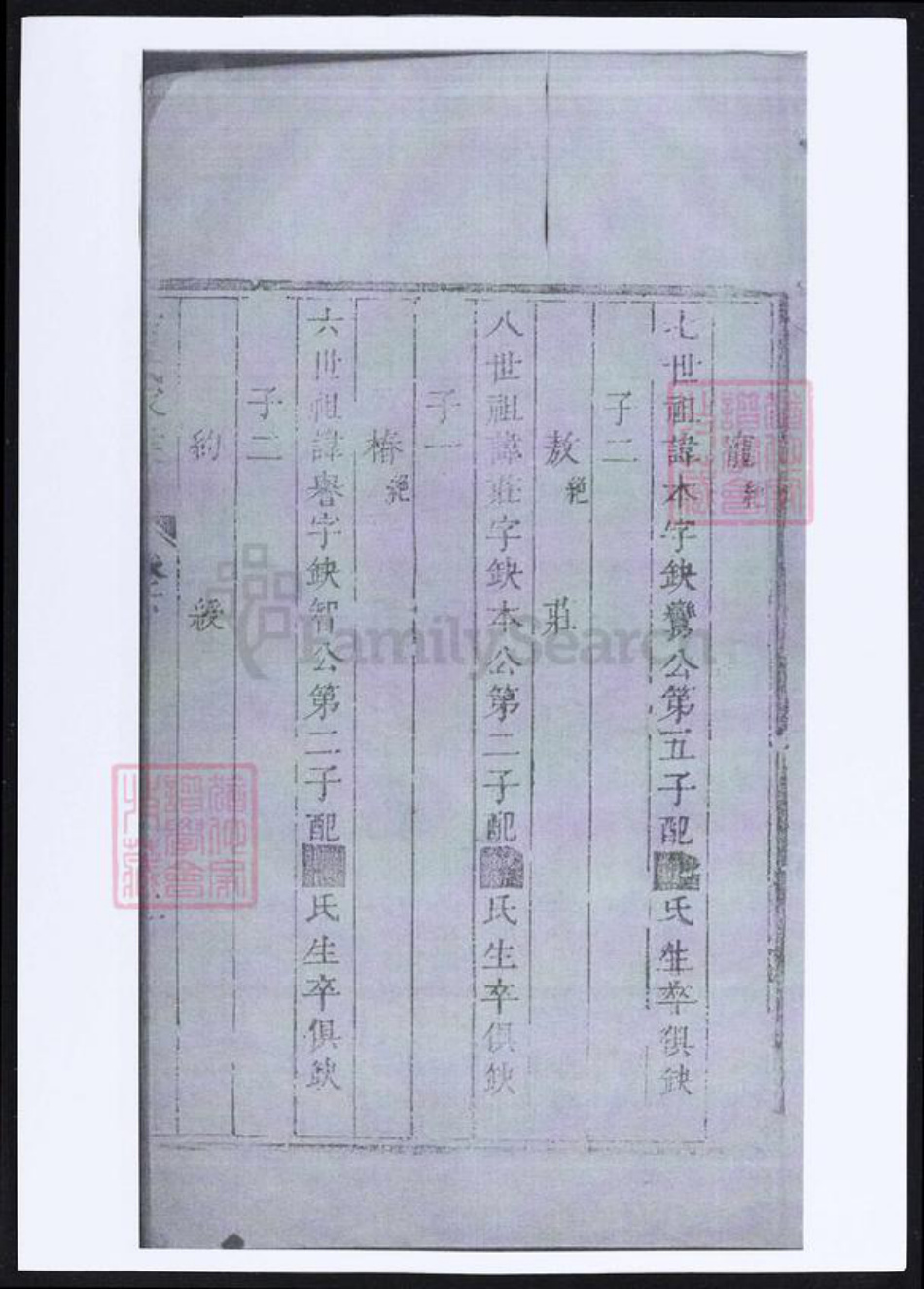 江苏省扬州市吉氏族谱-吉氏家乘.pdf电子版插图3