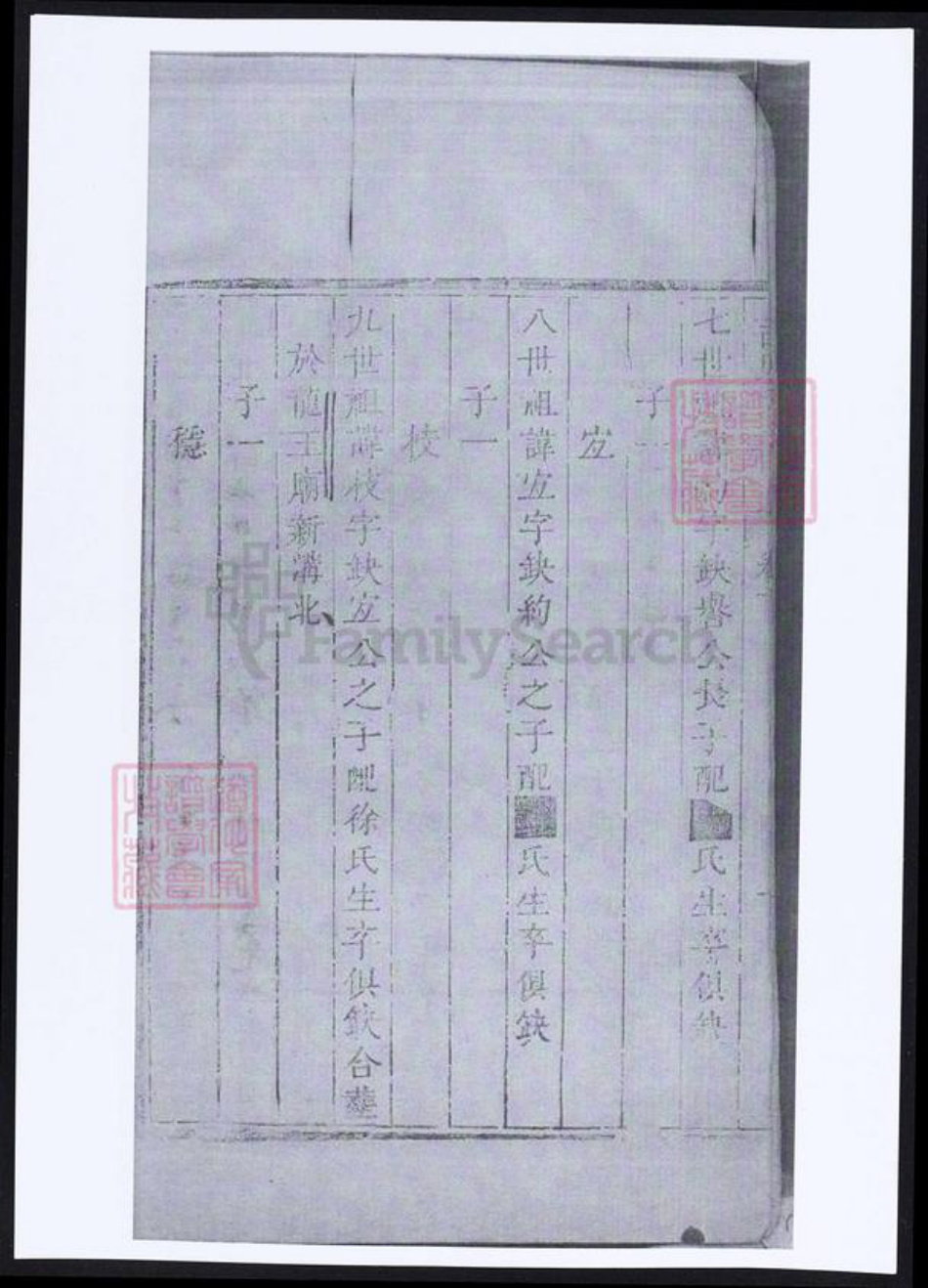 江苏省扬州市吉氏族谱-吉氏家乘.pdf电子版插图4
