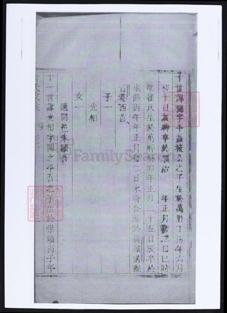 江苏省扬州市吉氏族谱-吉氏家乘.pdf电子版插图5