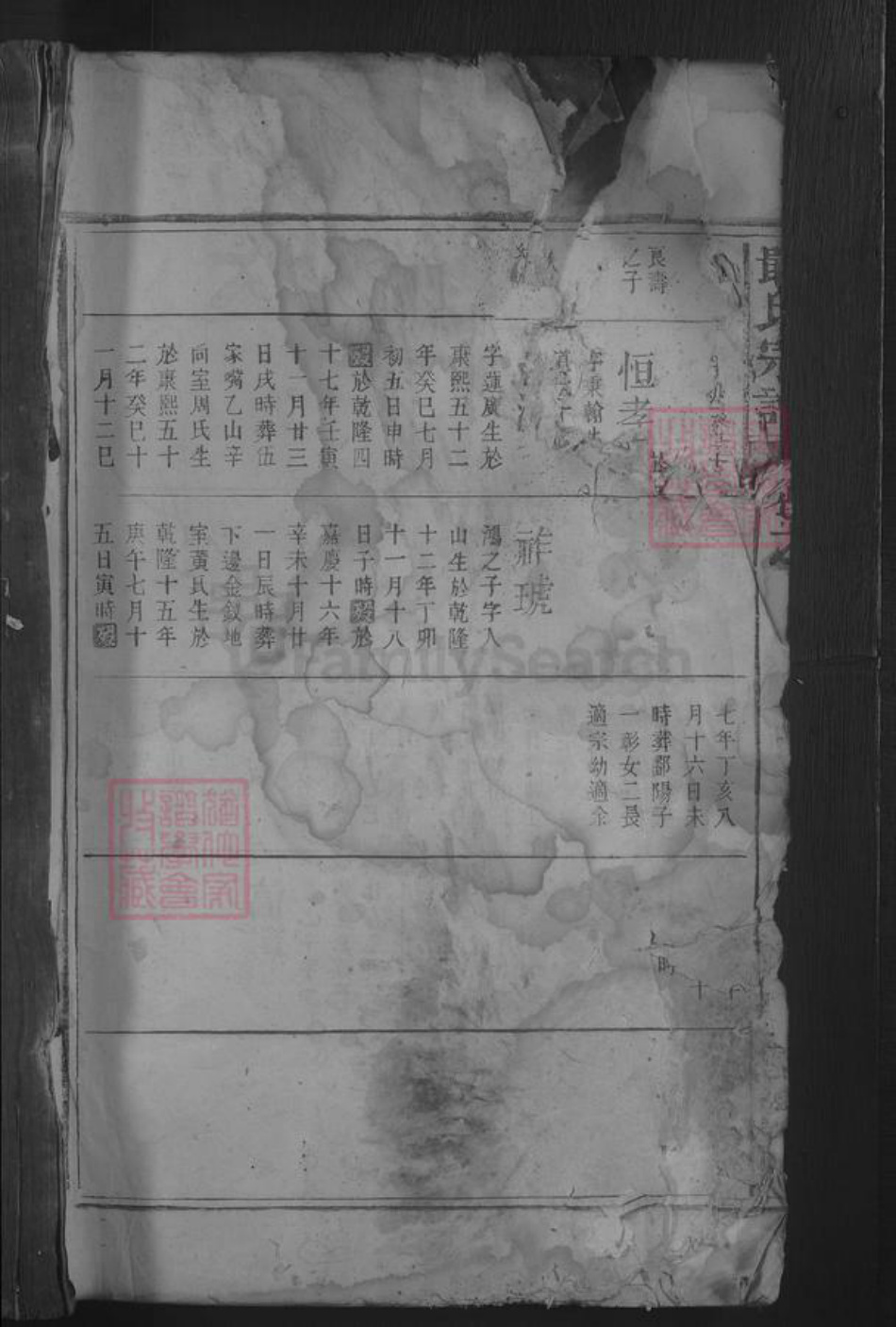 江西省九江市都昌县戢氏族谱-戢氏宗谱.pdf电子版插图1