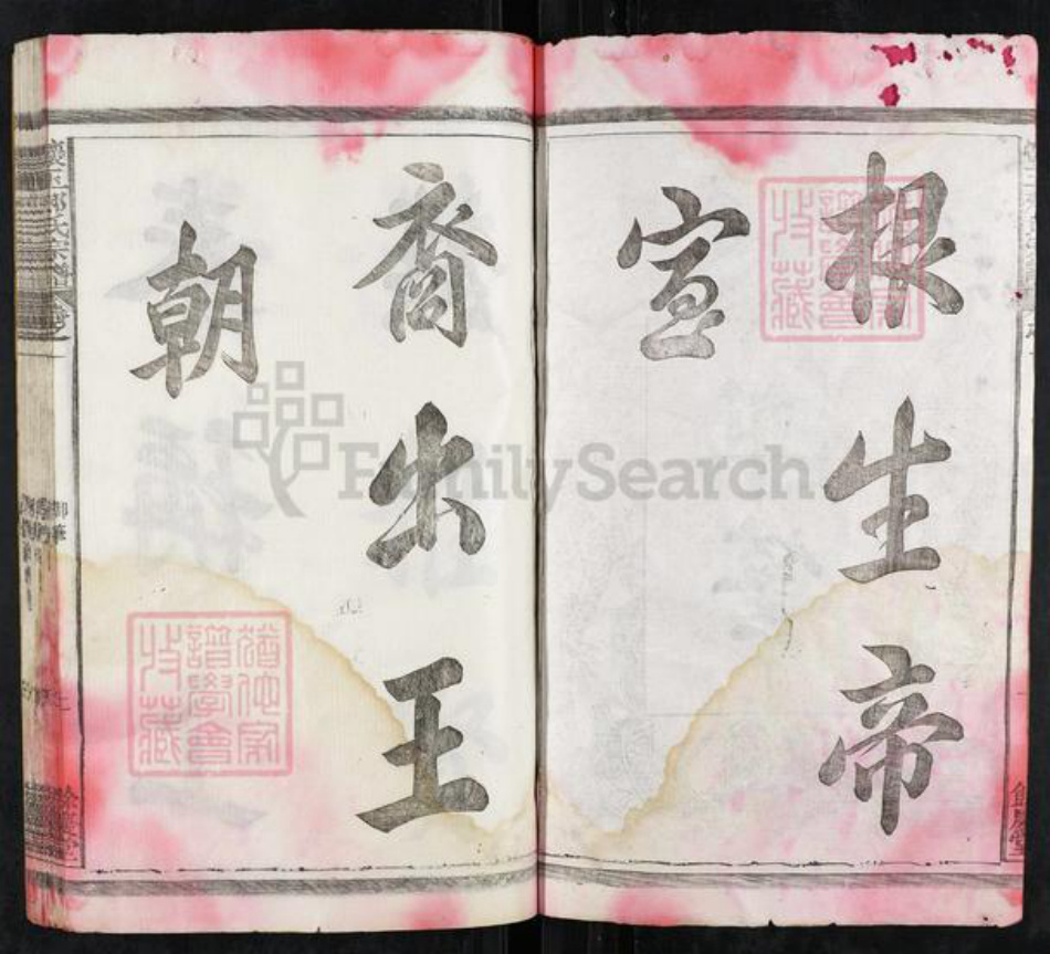 江西省上饶市玉山县郏氏余庆堂族谱-懐玉郏氏宗谱.pdf电子版插图2