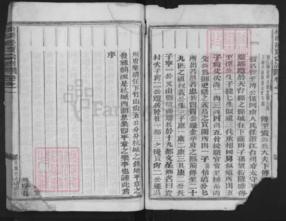 浙江省金华市金东区江东镇贾氏族谱-松溪贾氏宗谱.pdf电子版插图3