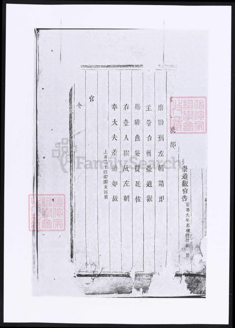 浙江省金华市东阳市东阳贾氏族谱-正定贾氏宗谱.pdf电子版插图1 浙江省金华市东阳市东阳贾氏族谱-正定贾氏宗谱.pdf电子版插图1