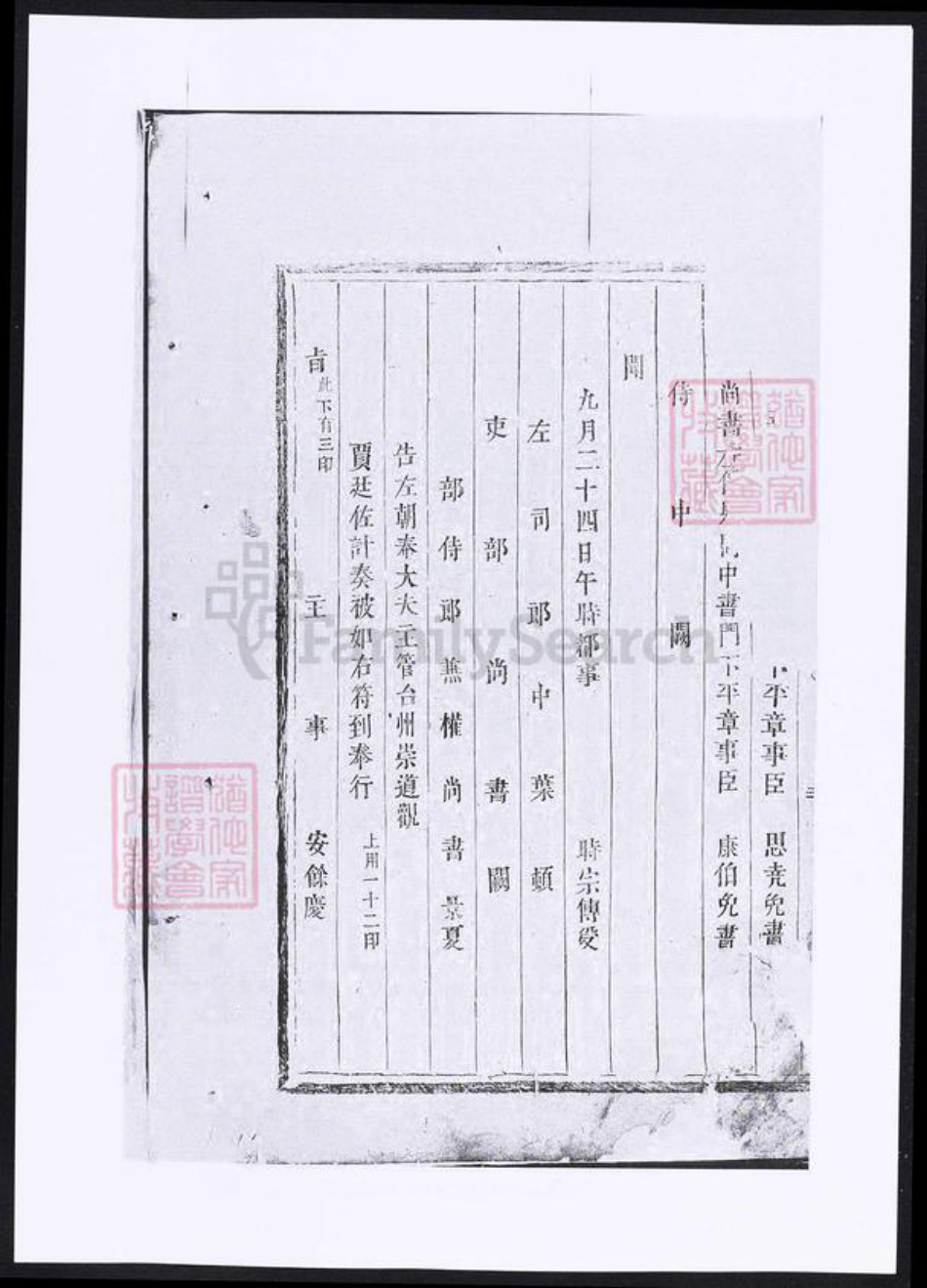 浙江省金华市东阳市东阳贾氏族谱-正定贾氏宗谱.pdf电子版插图3 浙江省金华市东阳市东阳贾氏族谱-正定贾氏宗谱.pdf电子版插图3