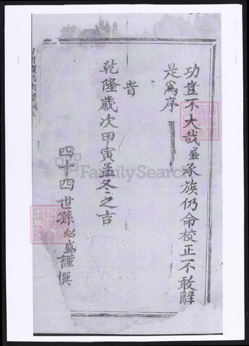 浙江省金华市义乌市义乌贾氏族谱-洋川贾氏宗谱.pdf电子版插图 浙江省金华市义乌市义乌贾氏族谱-洋川贾氏宗谱.pdf电子版插图