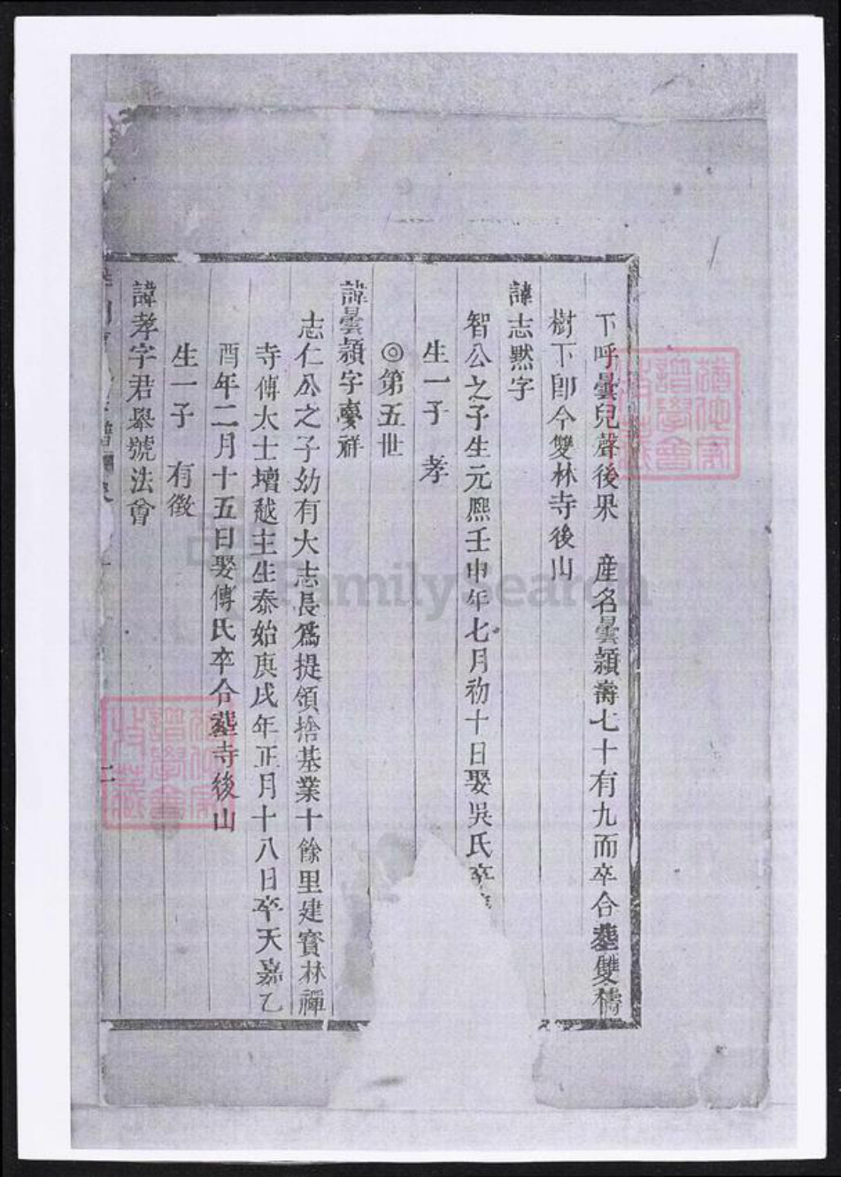 浙江省金华市义乌市义乌贾氏族谱-洋川贾氏宗谱.pdf电子版插图 浙江省金华市义乌市义乌贾氏族谱-洋川贾氏宗谱.pdf电子版插图