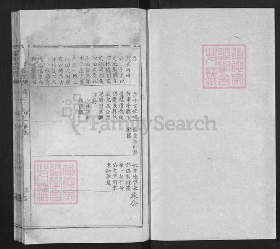 湖北省黄冈市蕲春县骆氏族谱-骆氏宗谱.pdf电子版插图1