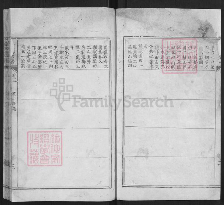 湖北省黄冈市蕲春县骆氏族谱-骆氏宗谱.pdf电子版插图2