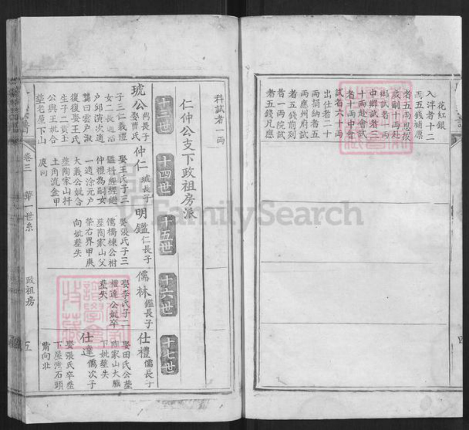 湖北省黄冈市蕲春县骆氏族谱-骆氏宗谱.pdf电子版插图4