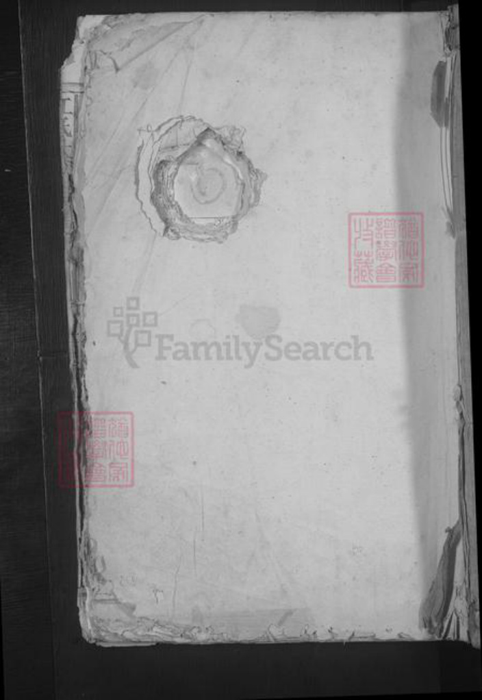 江西省九江市湖口县江氏族谱-江氏大成宗谱 [4卷].pdf电子版插图