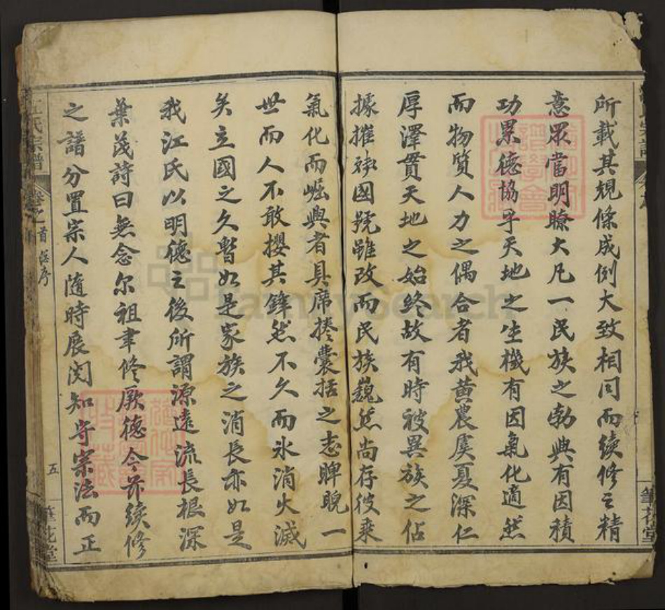 湖北省黄冈市麻城市江氏笔花堂族谱-江氏宗谱.pdf电子版插图5