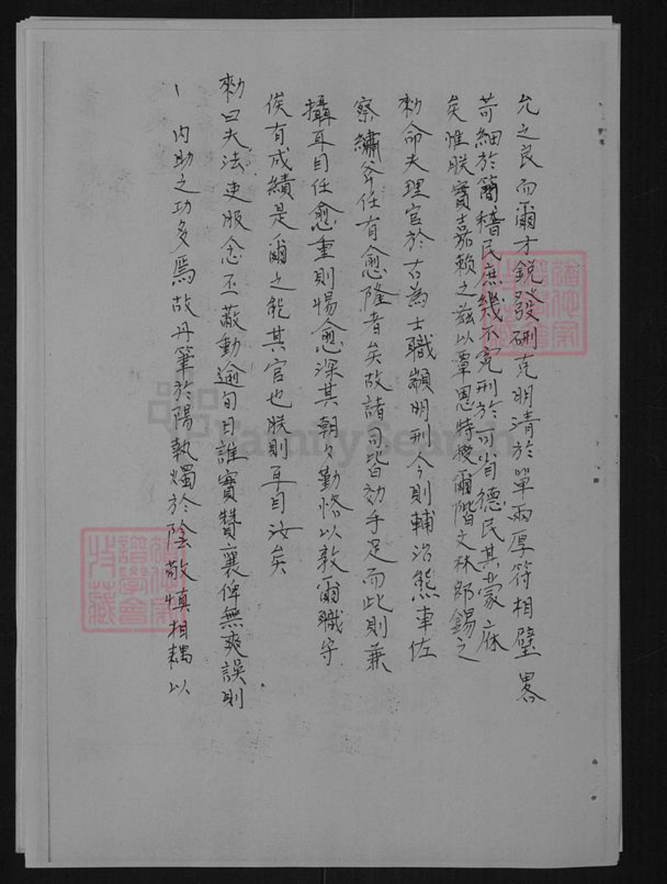 山东省淄博市沂源县东里镇江氏族谱-山东沂水东里江氏族谱.pdf电子版插图2