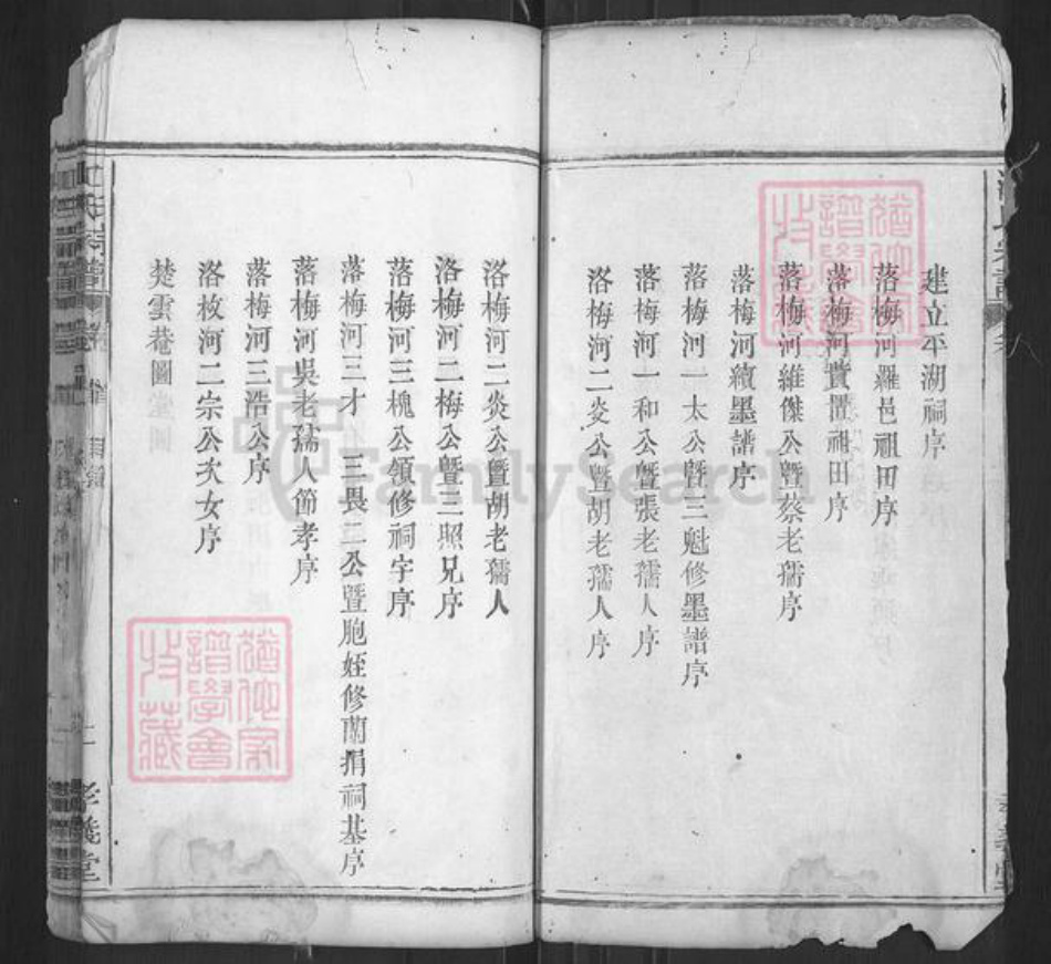 湖北省黄冈市罗田县平湖乡江氏孝义堂族谱-江氏宗谱.pdf电子版插图2
