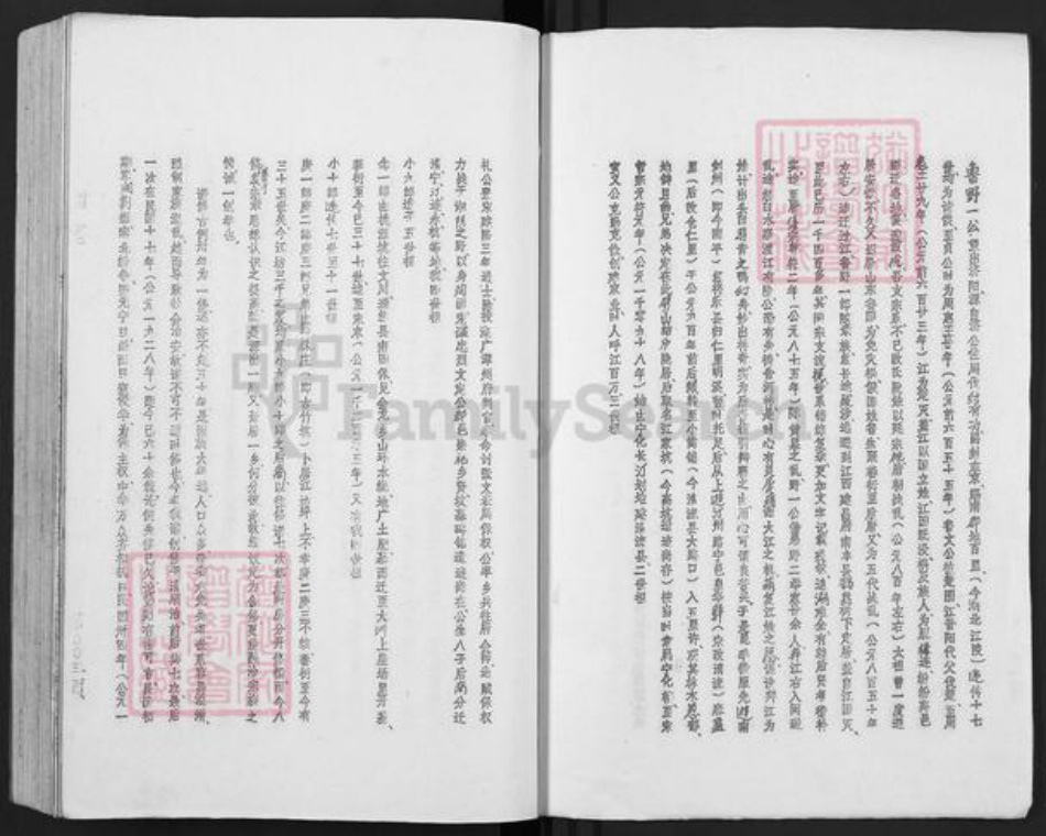 福建省宁德市福安市范坑乡江氏济阳堂族谱-济阳江氏族谱.pdf电子版插图3