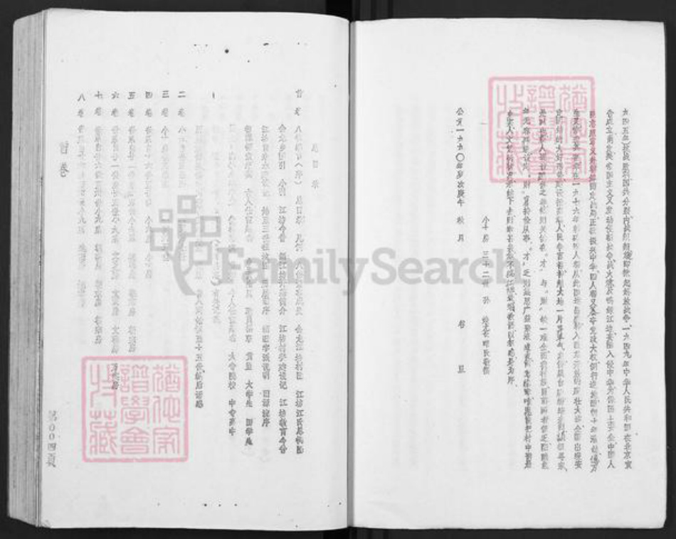 福建省宁德市福安市范坑乡江氏济阳堂族谱-济阳江氏族谱.pdf电子版插图4